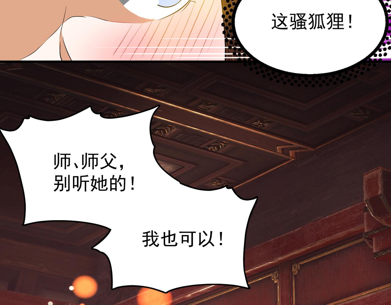 第71话 我有点贫血20