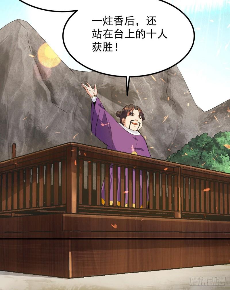 第104话 你的死期快到了24