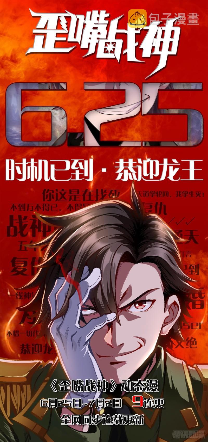 第296话 送上门了59
