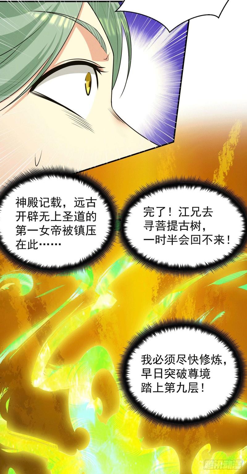 第107话 此人是谁？24