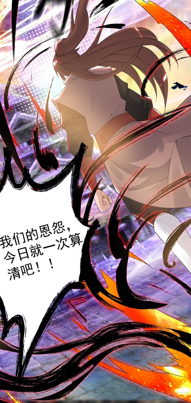 第45话 你特麽在逗我？7