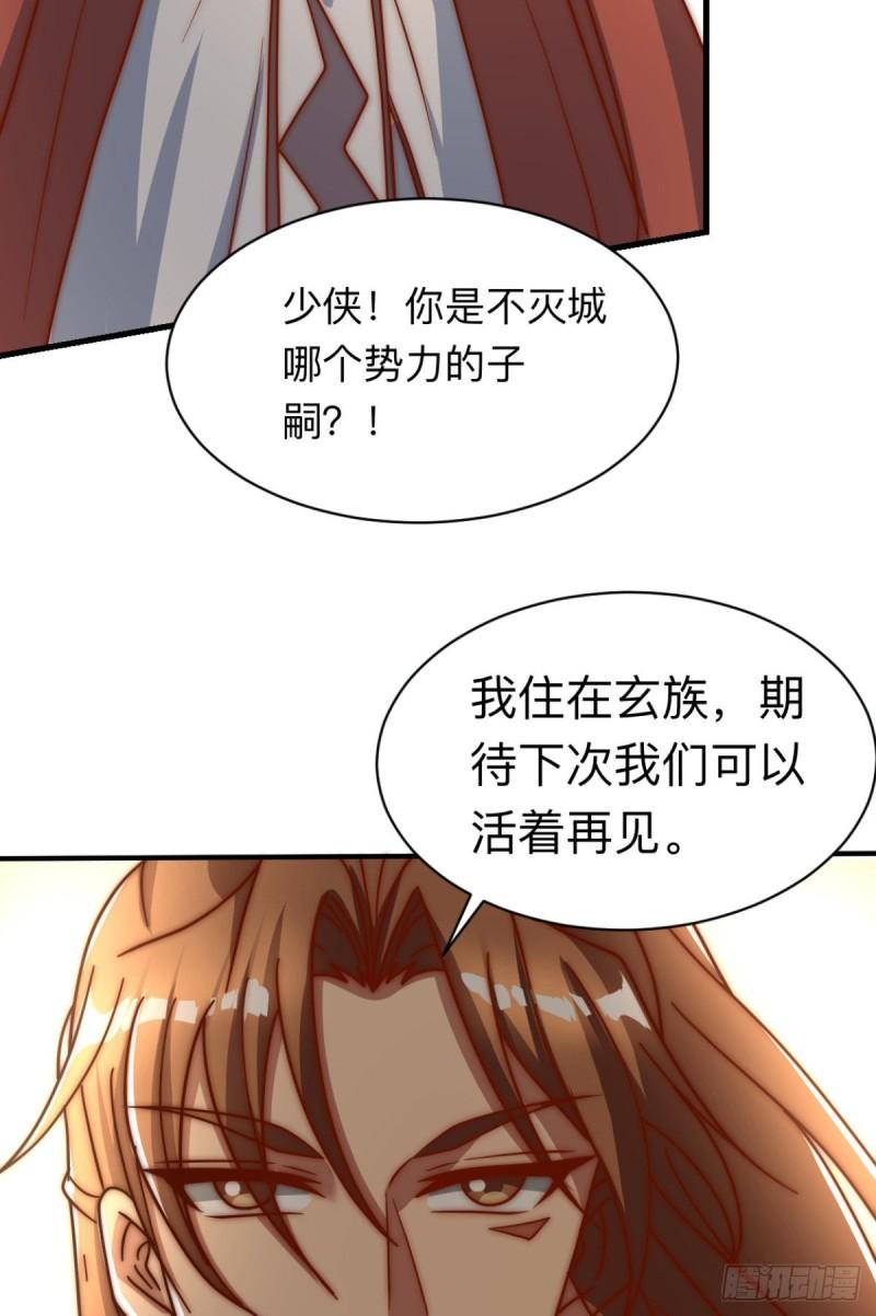 第288话 要我去相亲34