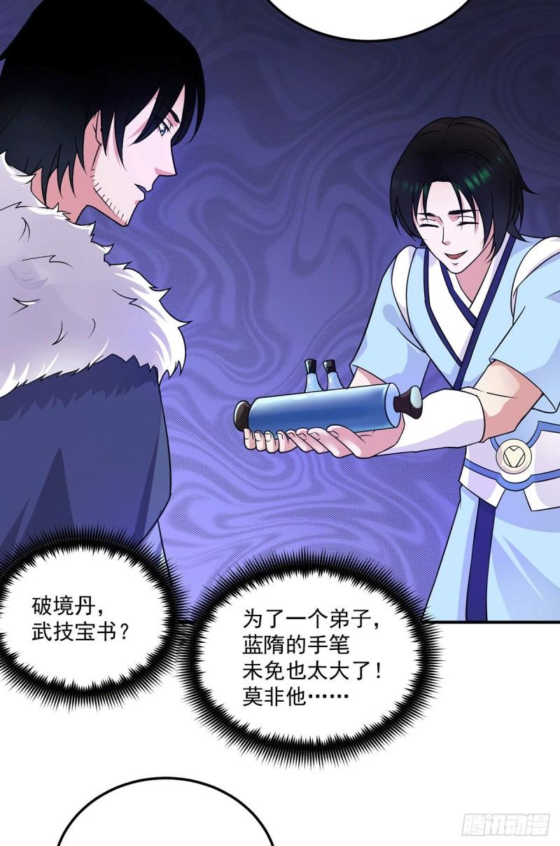 第115话 你脑子瓦特了？28