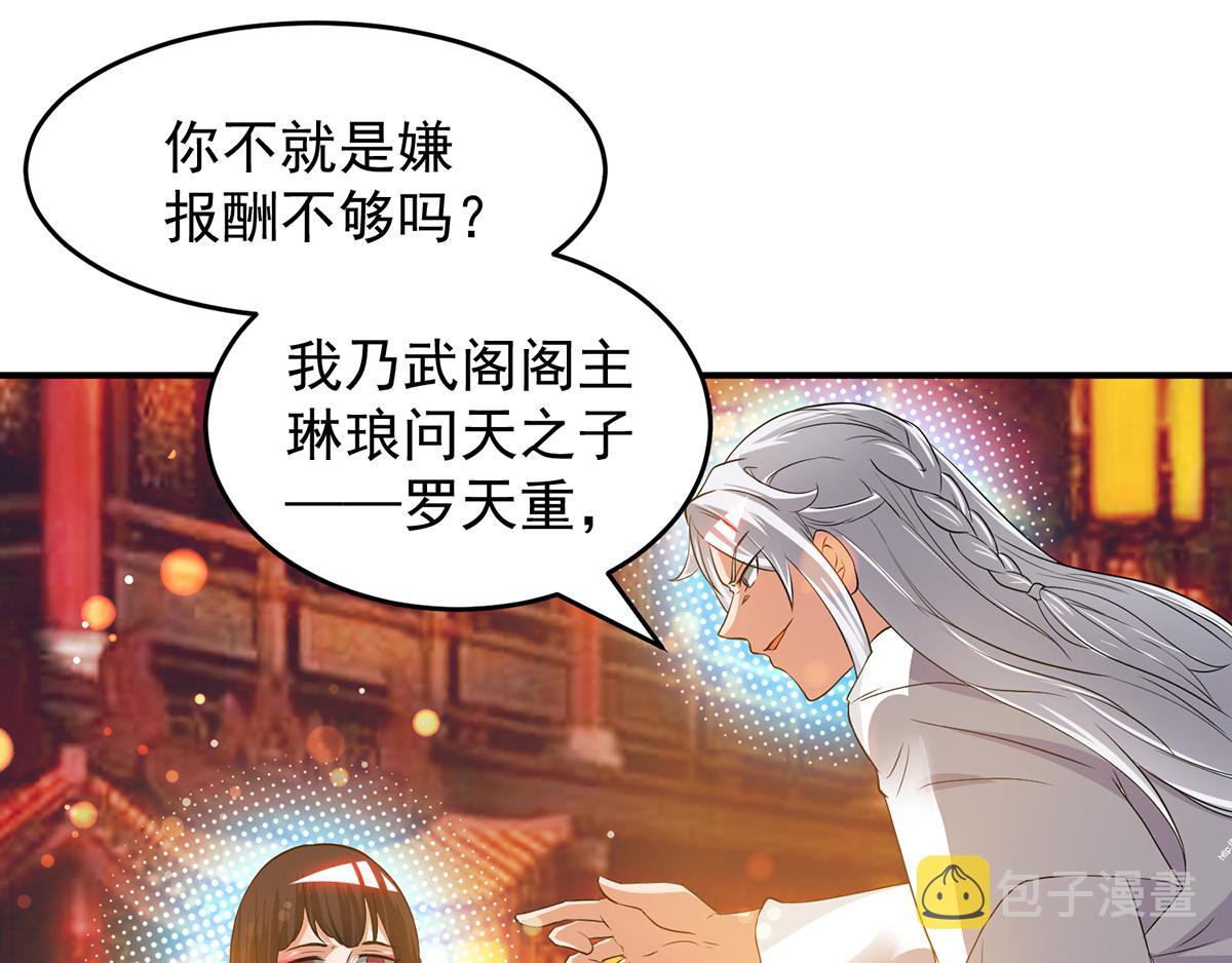 第60话 小弟弟娶我呀？67
