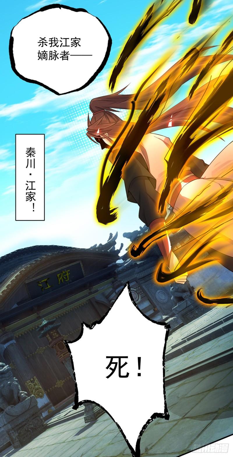 第81话 何爲正义？15