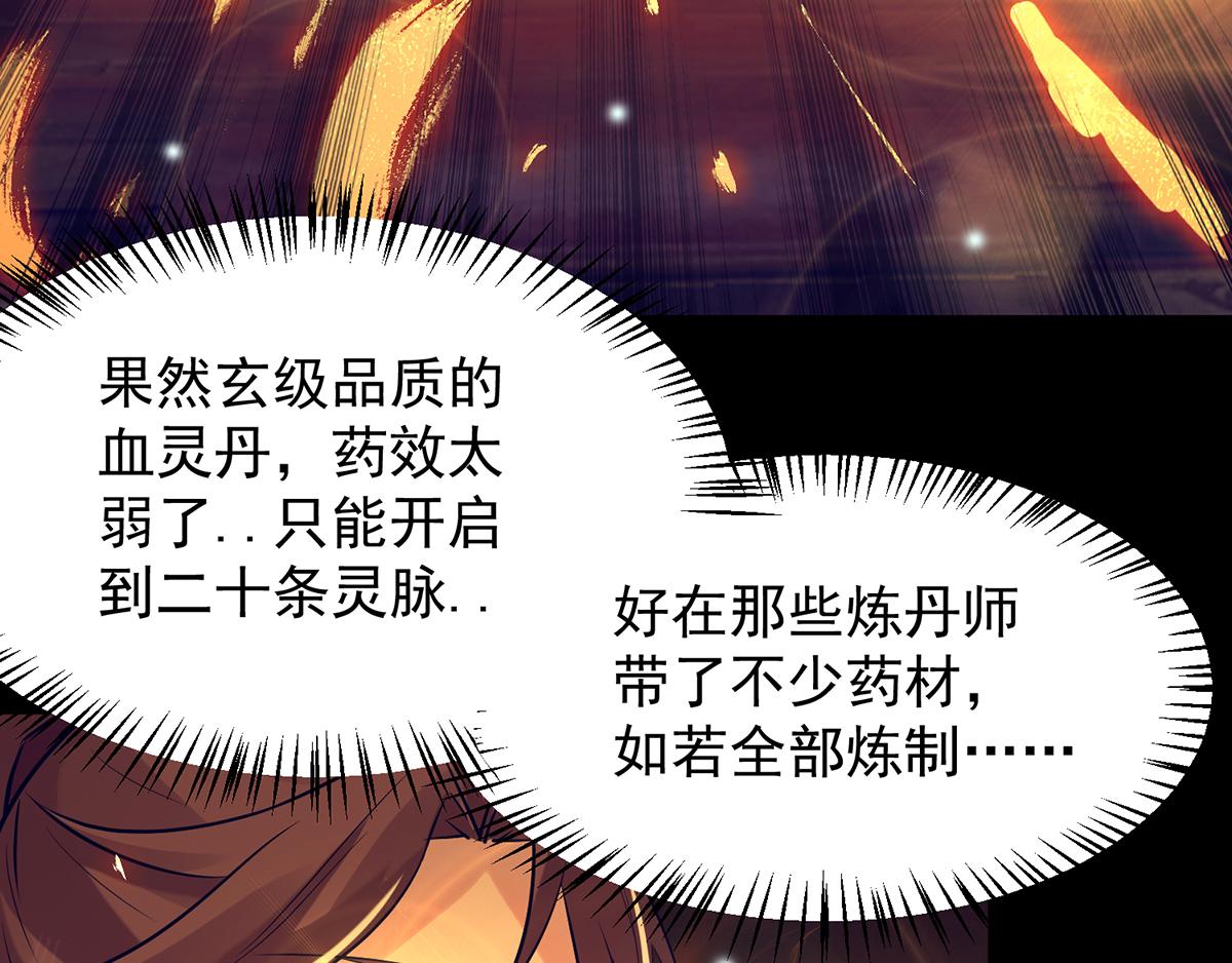 第7话 拐走丹阁85