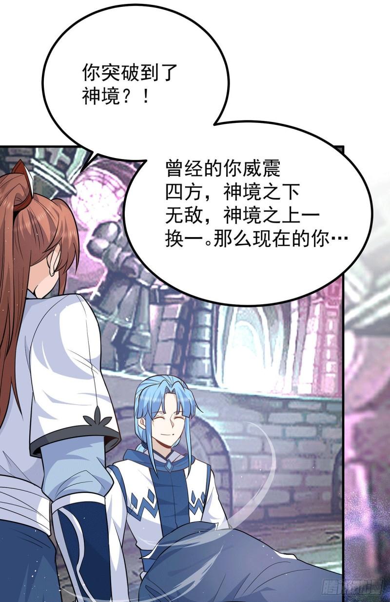 第196话 大祖归来！25