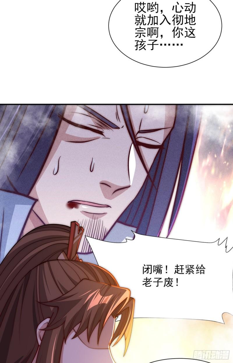 第304话 重回真神境15