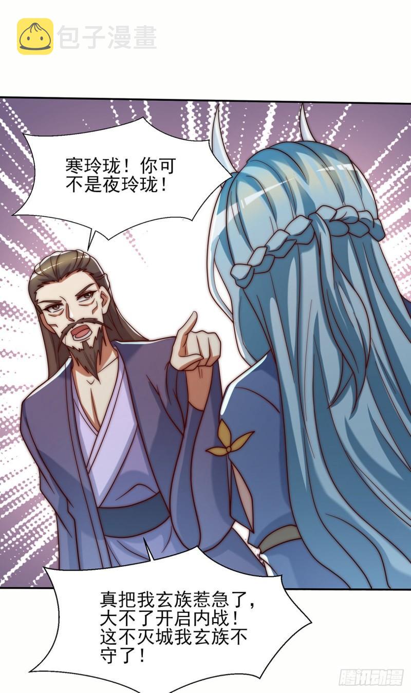第280话 夜玲珑39