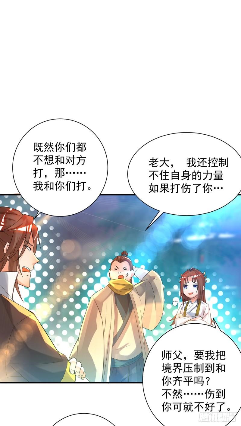 第23话 手感还挺好？10