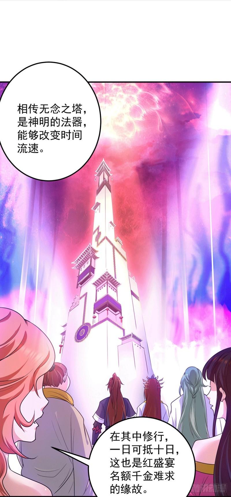 第107话 此人是谁？2