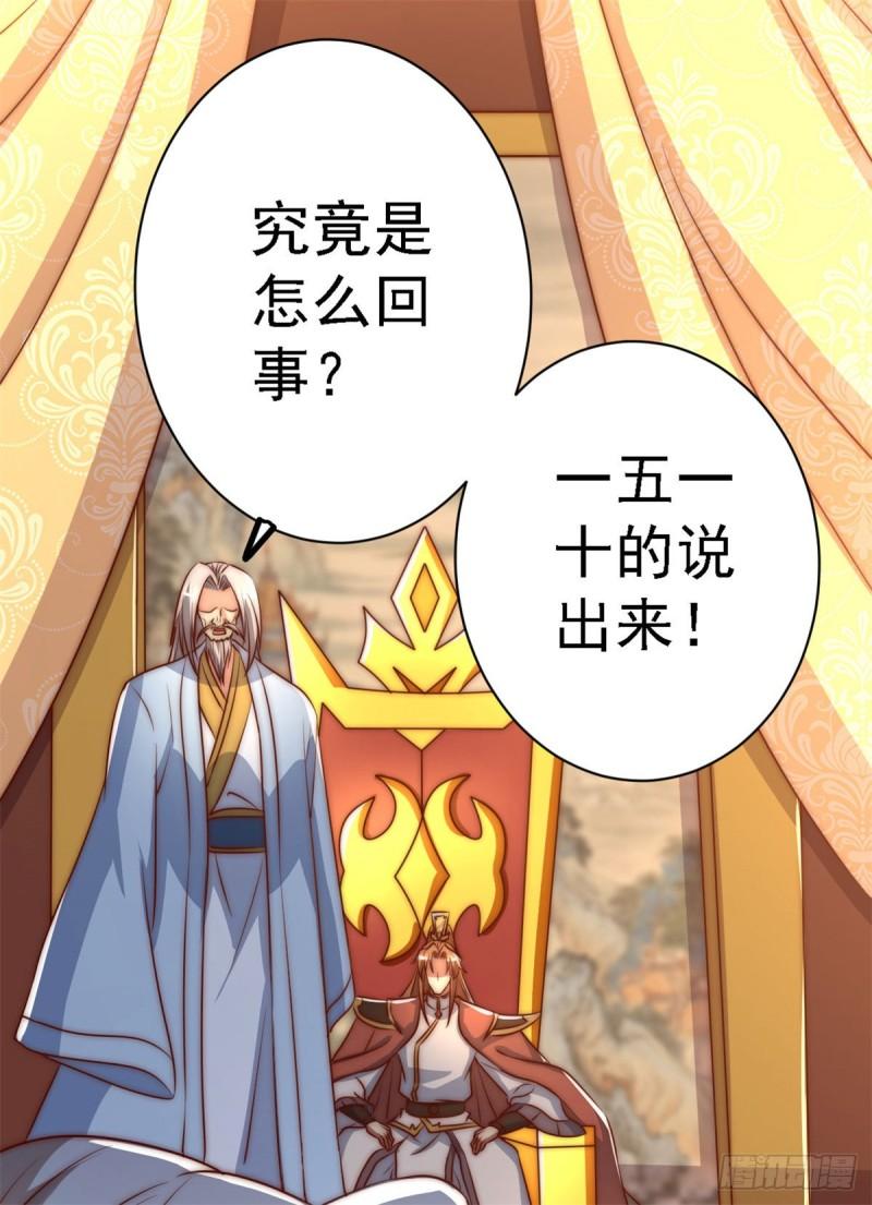 第285话 都给我跪下！38