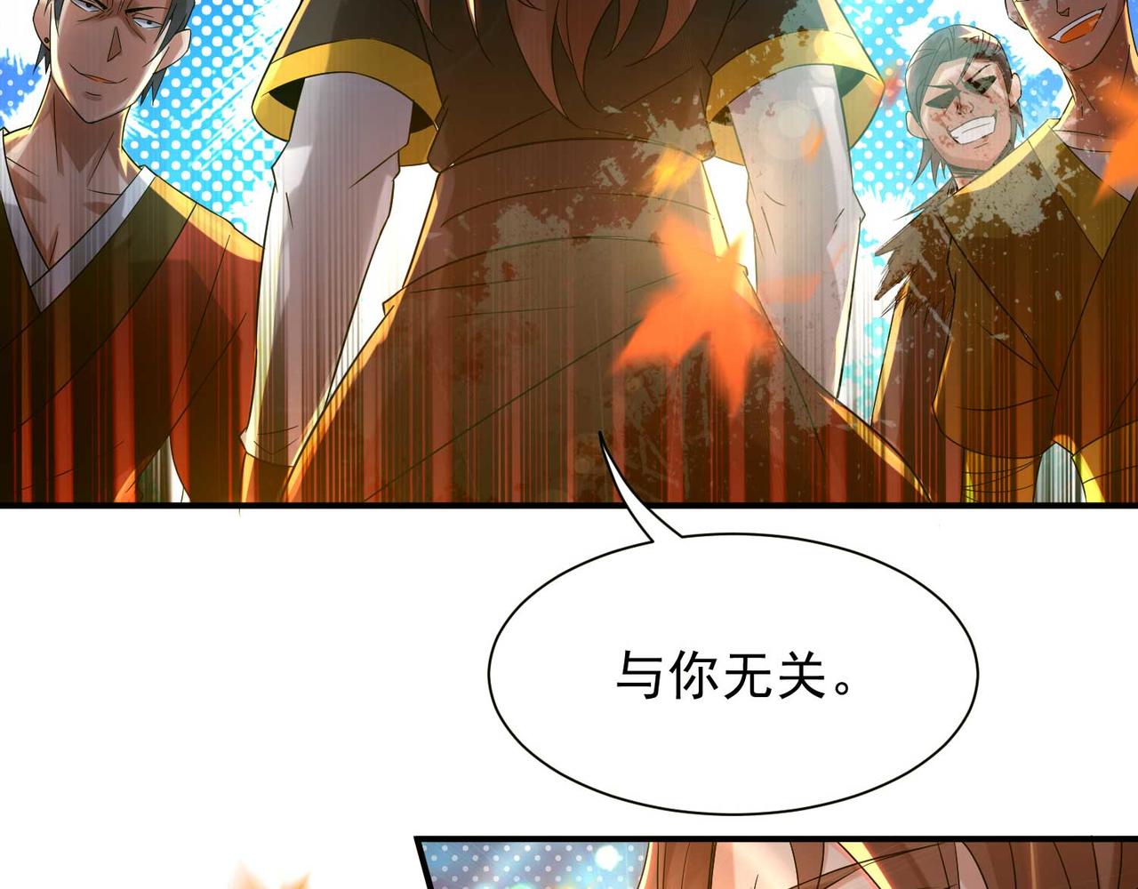 第11话 你也配？11