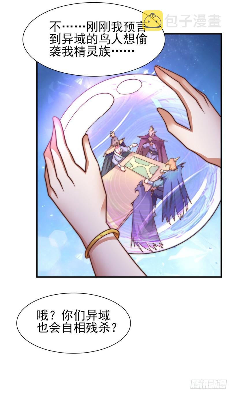 第276话 鸟族入侵8