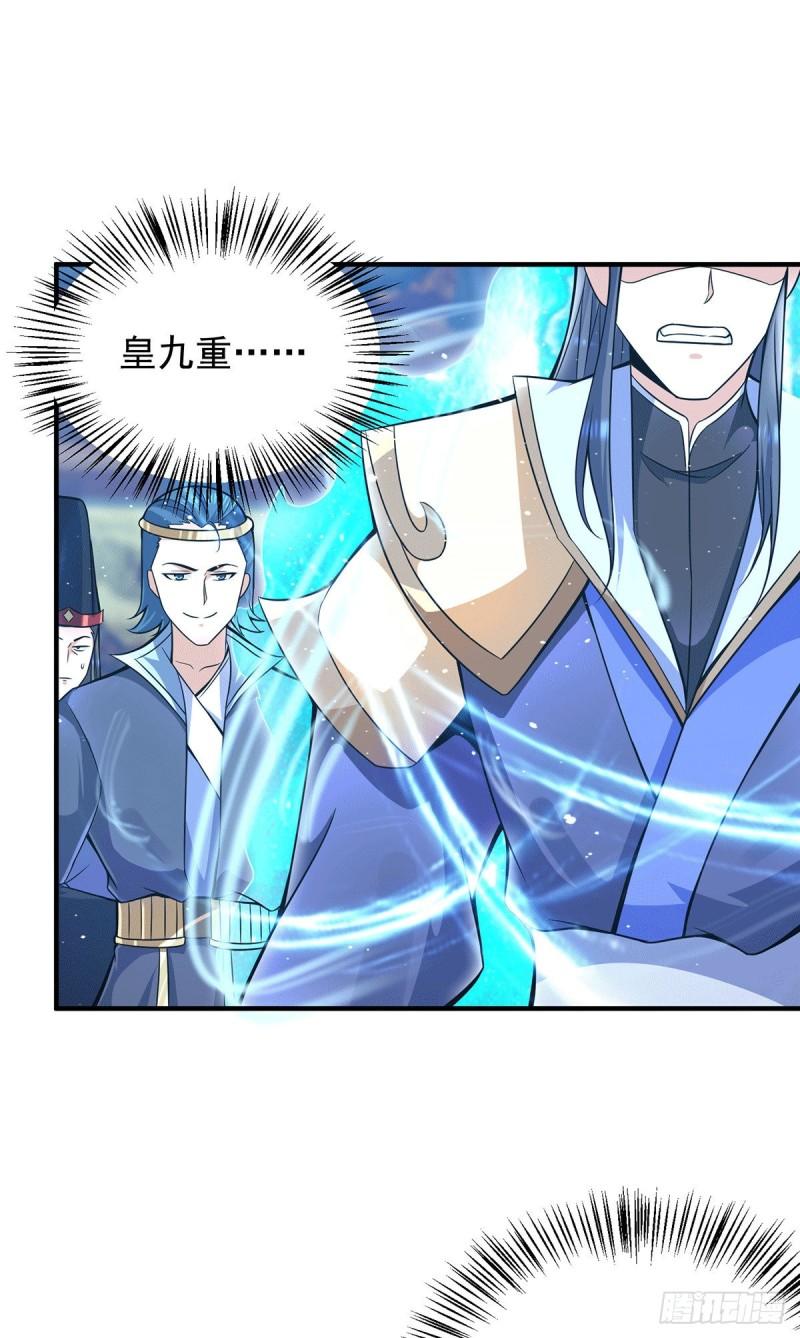 第137话 你龙大爷来了！11