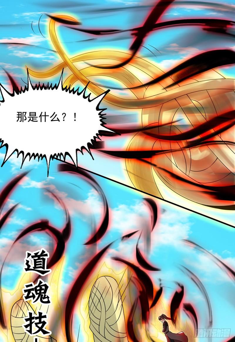 第73话 北孤城武阁灭之！29