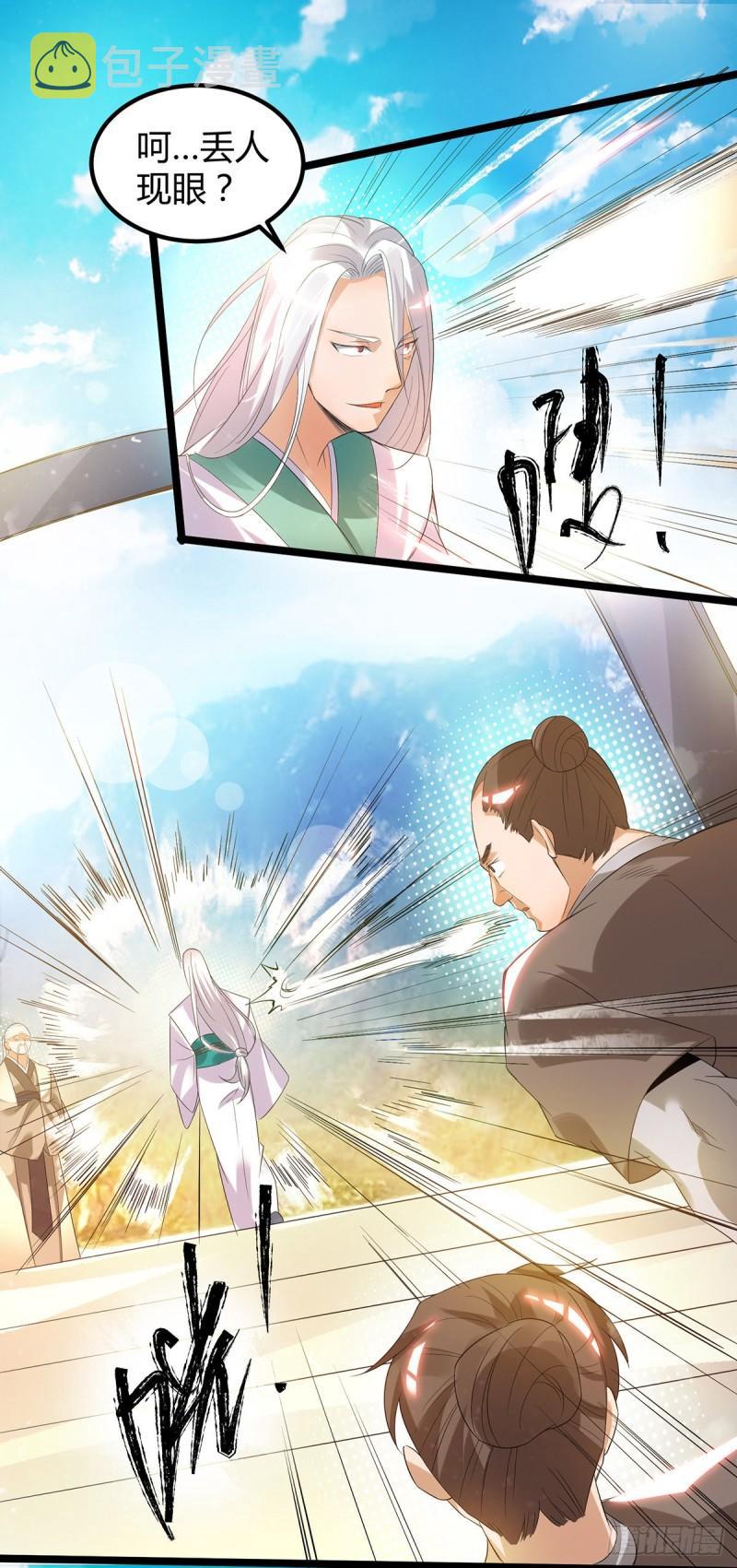 第26话 唉，什麽垃圾阵法？1