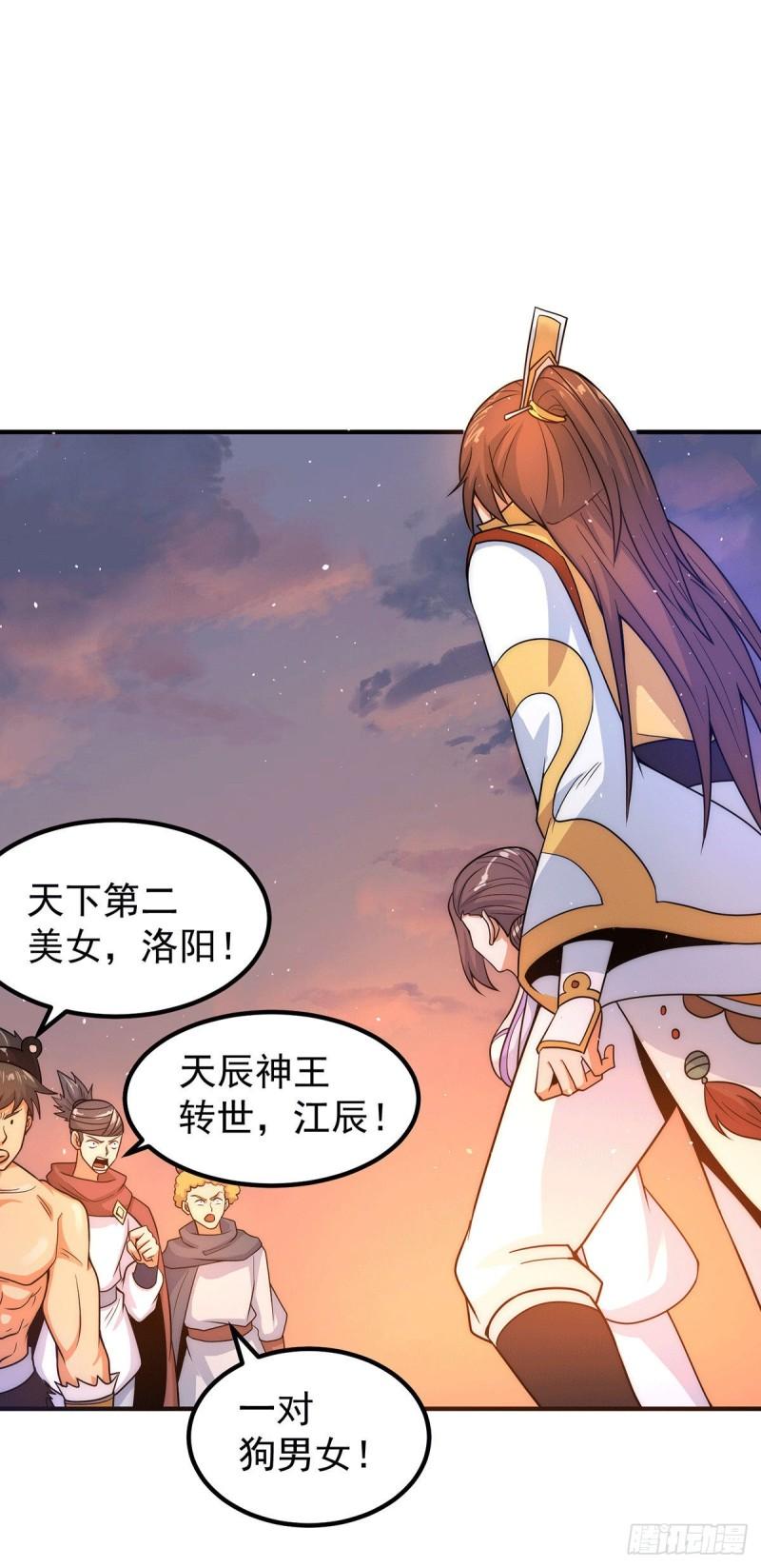 第217话 没有人能玩得过天辰24