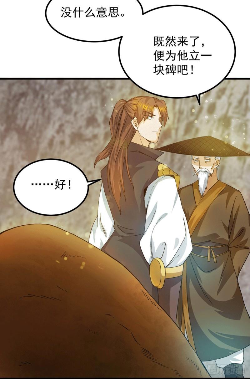 第99话 他怎麽似曾相识?51