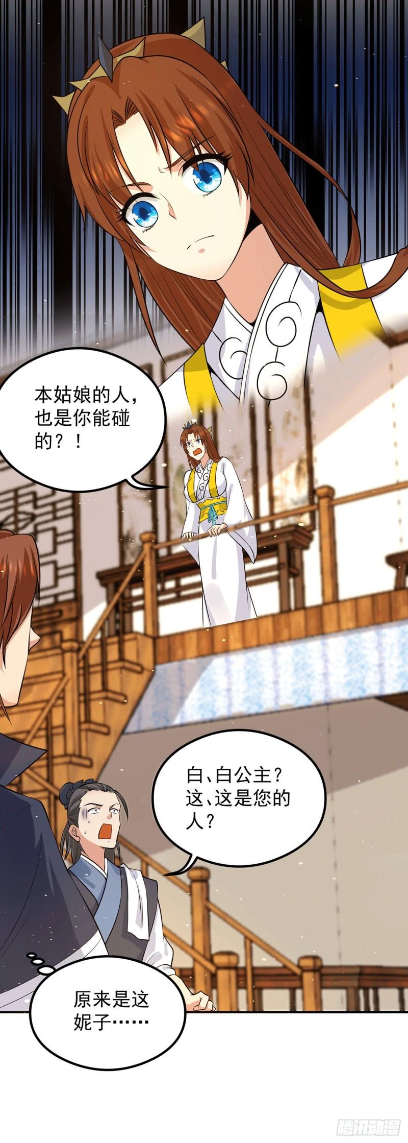 第127话 从不自恋只说事实29