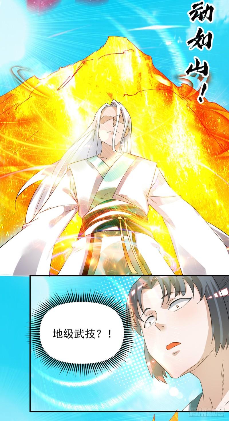 第31话 身份暴露？！15
