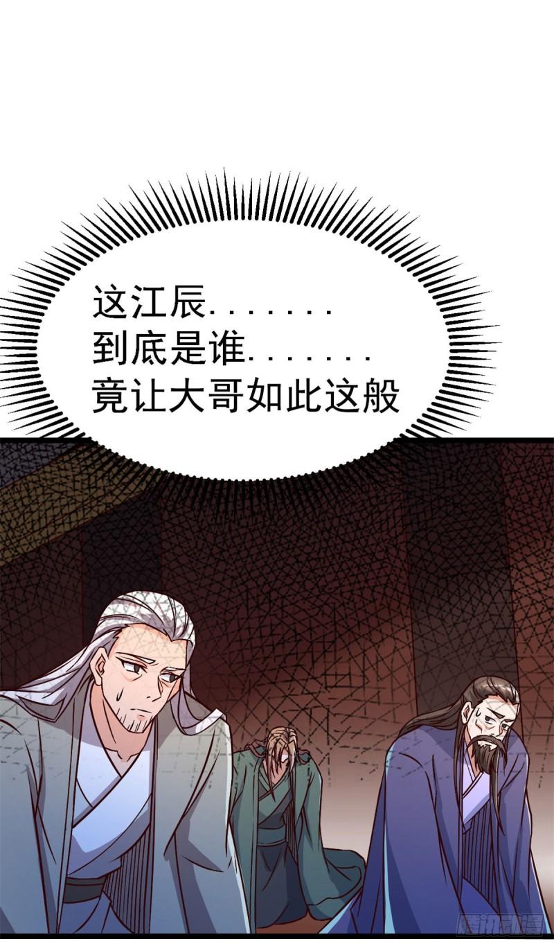 第285话 都给我跪下！18