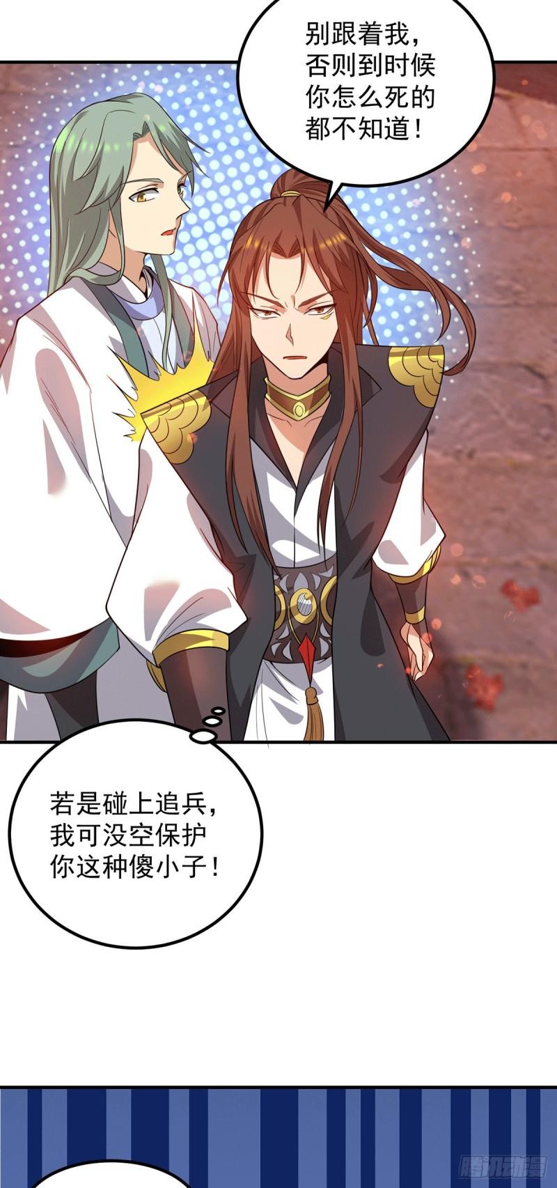 第85话 社会语录？！6