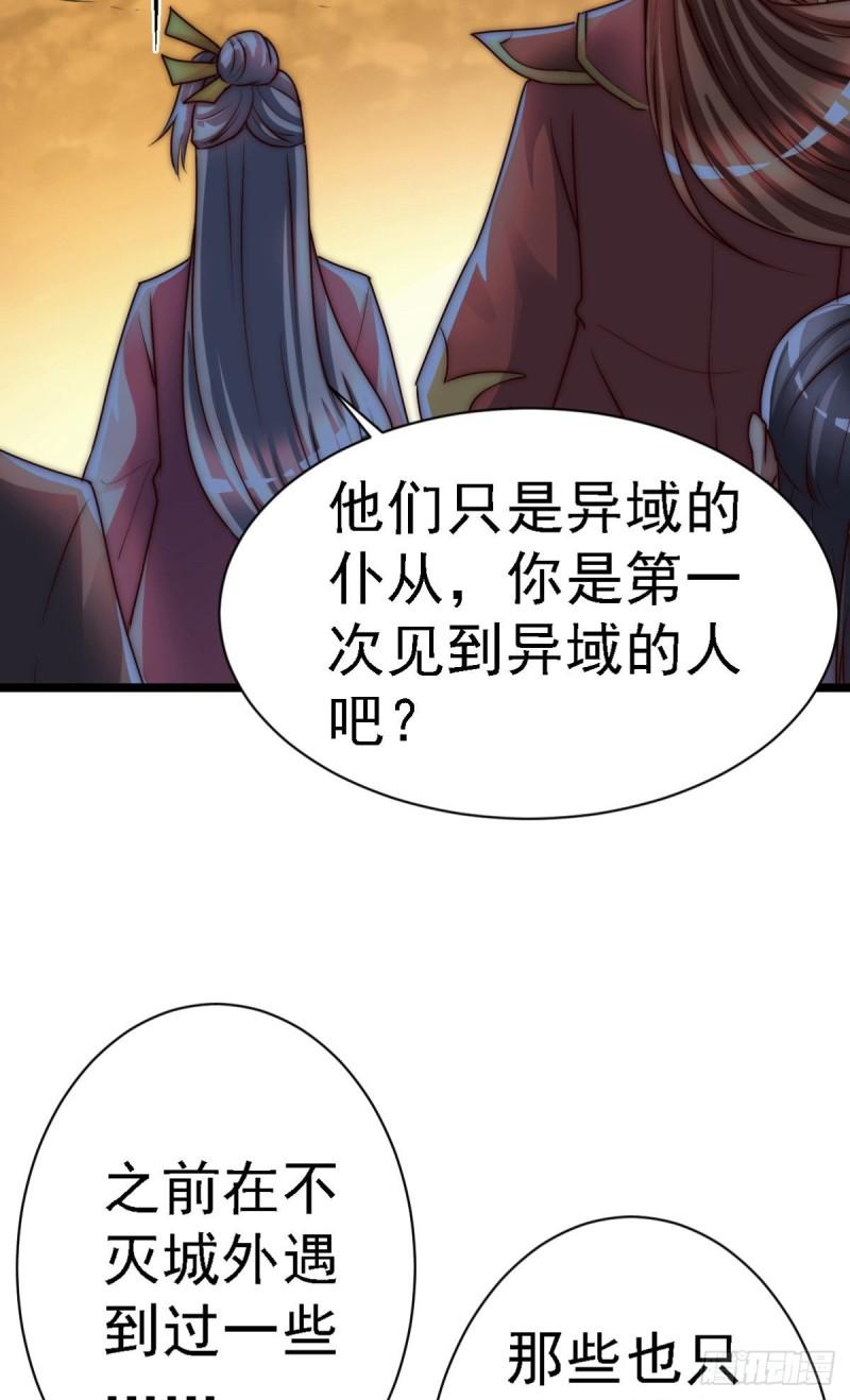 第287话 我要挑战所有人59