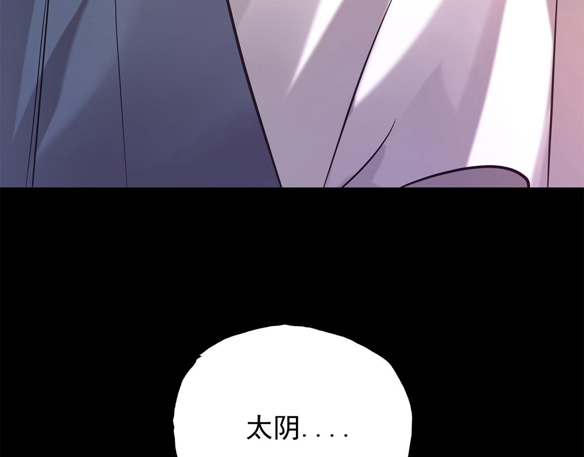 第4话 太阴？119