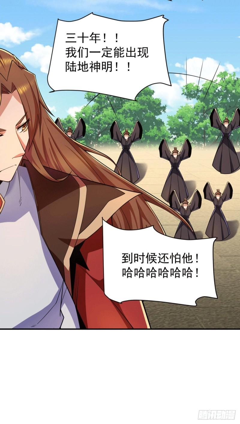 第250话 三十年之约12