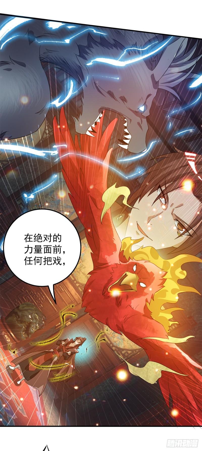 第79话 秦川江家？！23