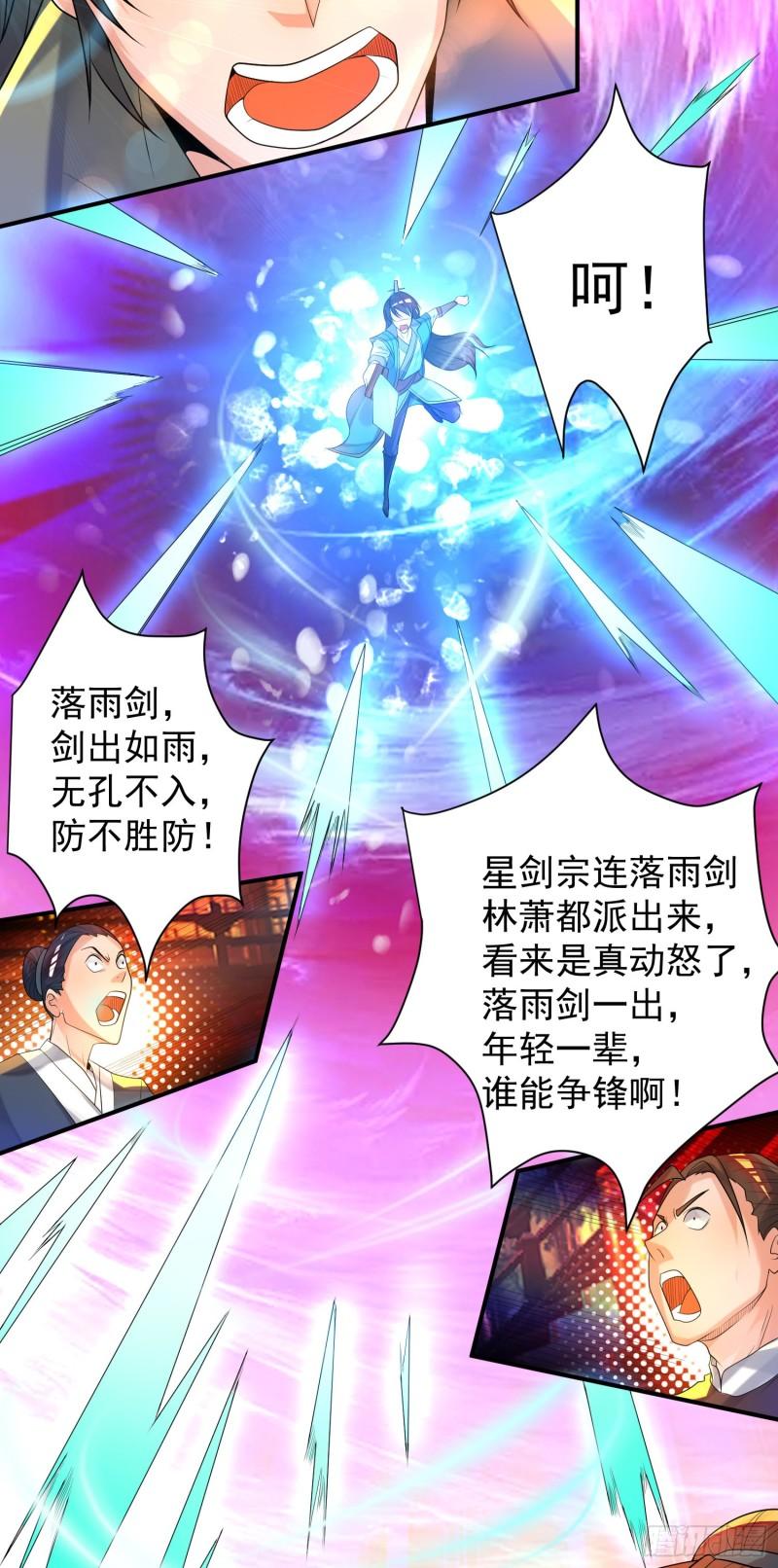 第19话 江流之威！32