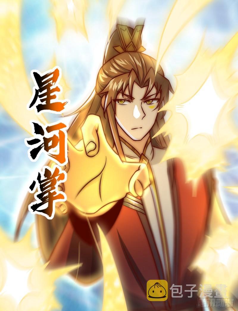 第308话 天材地宝35