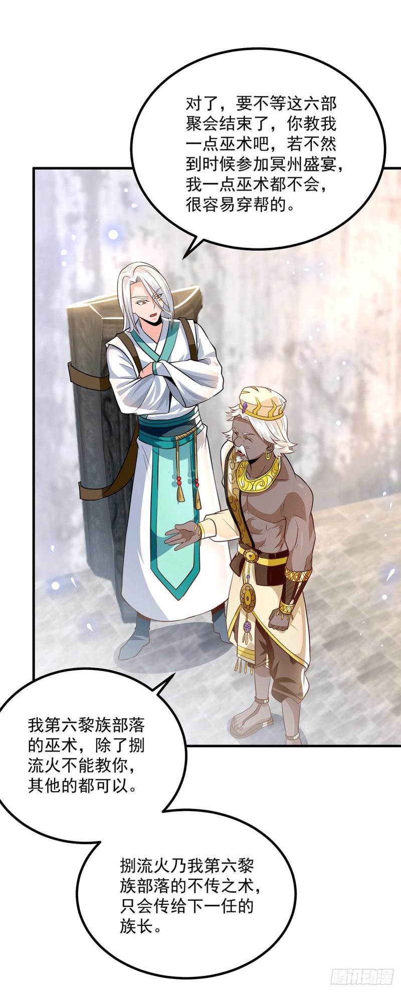 第179话 捌流火？别流火？11
