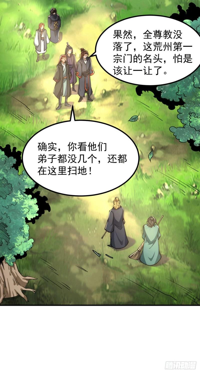第250话 三十年之约22