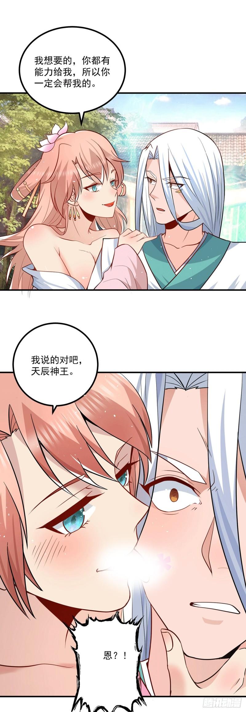 第192话 洗髓经脉,重铸修爲21