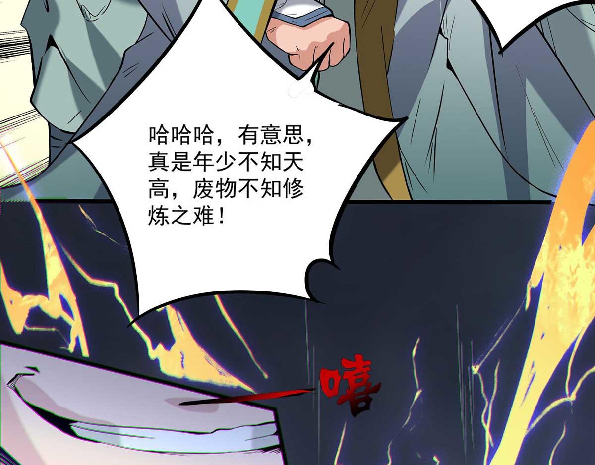 第1话 老祖归来！168