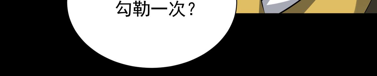 第9话 你不缺钱吧？68