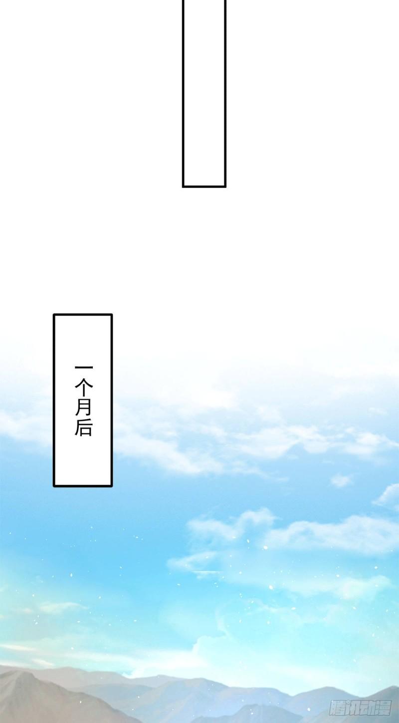 第223话 三魔头加入全尊教35