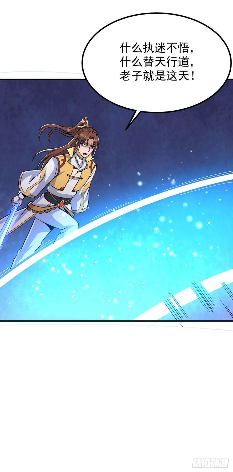 第209话 真要丧命於此了？29