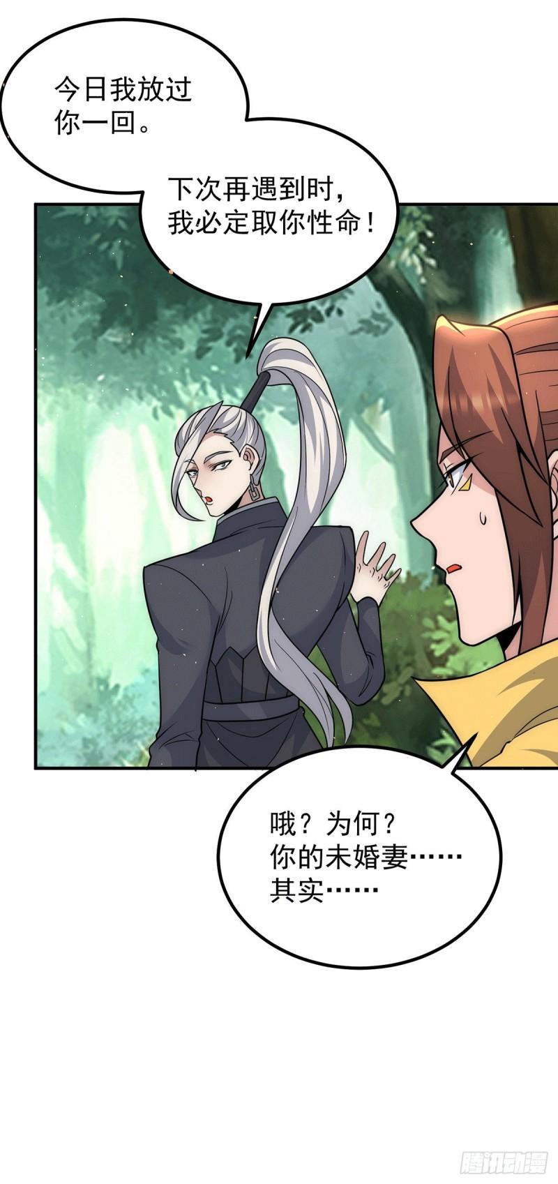 第221话 若小，师傅带你回家10