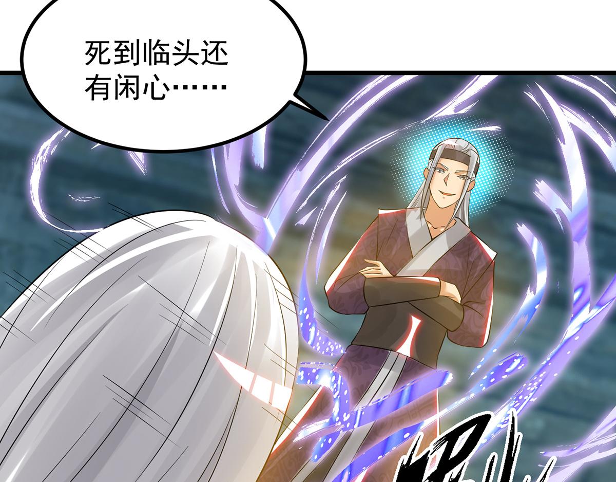 第66话 我只会两种职业？87