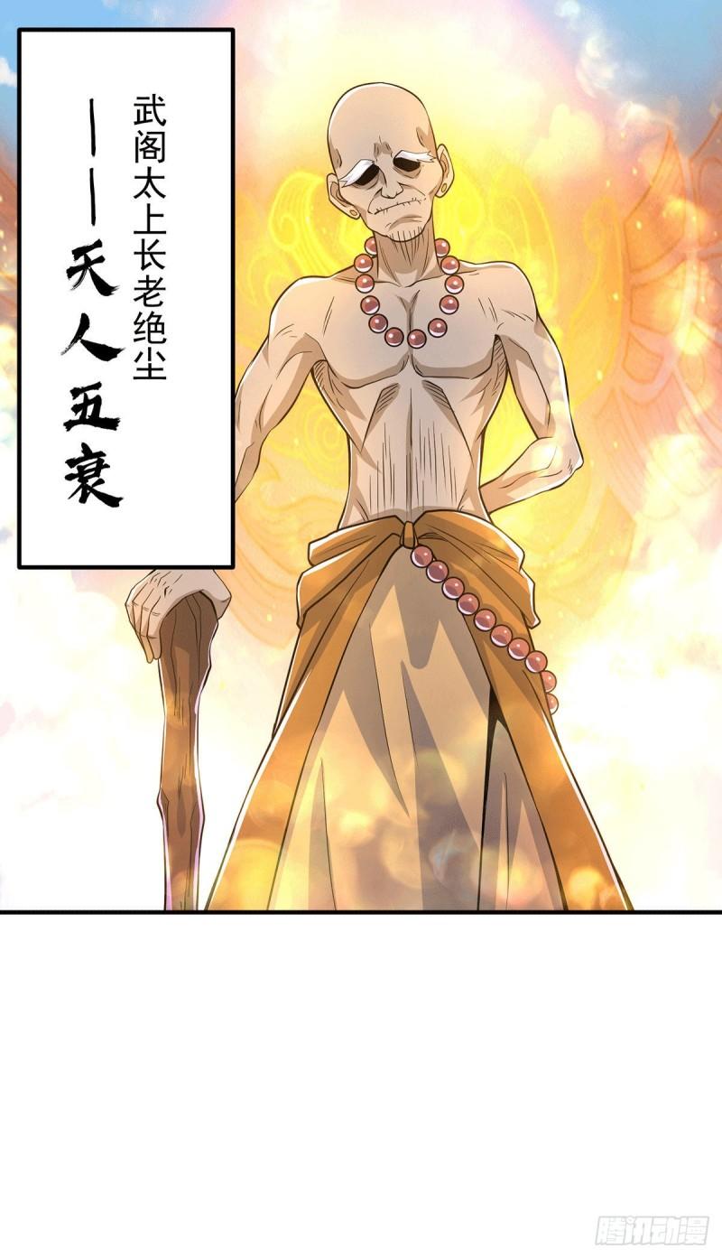 第204话 衆高手护江辰入血路16