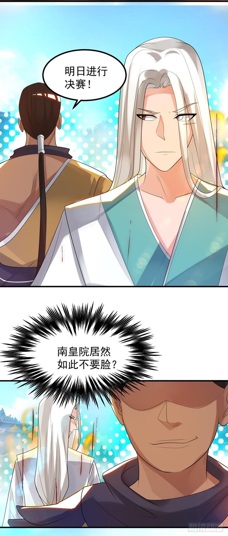 第33话 降诸天之苦！39