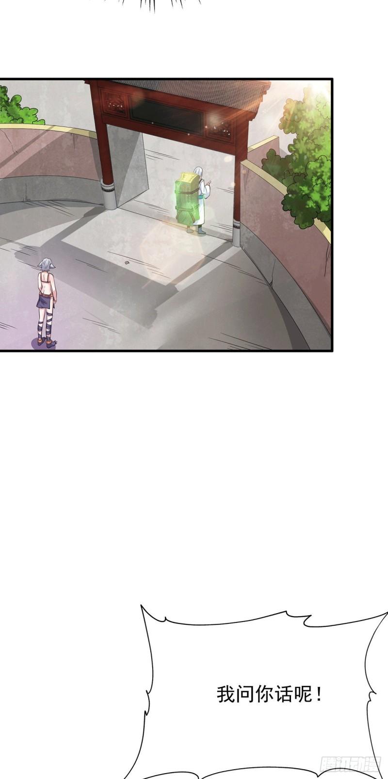 第189话 又要收徒了？2