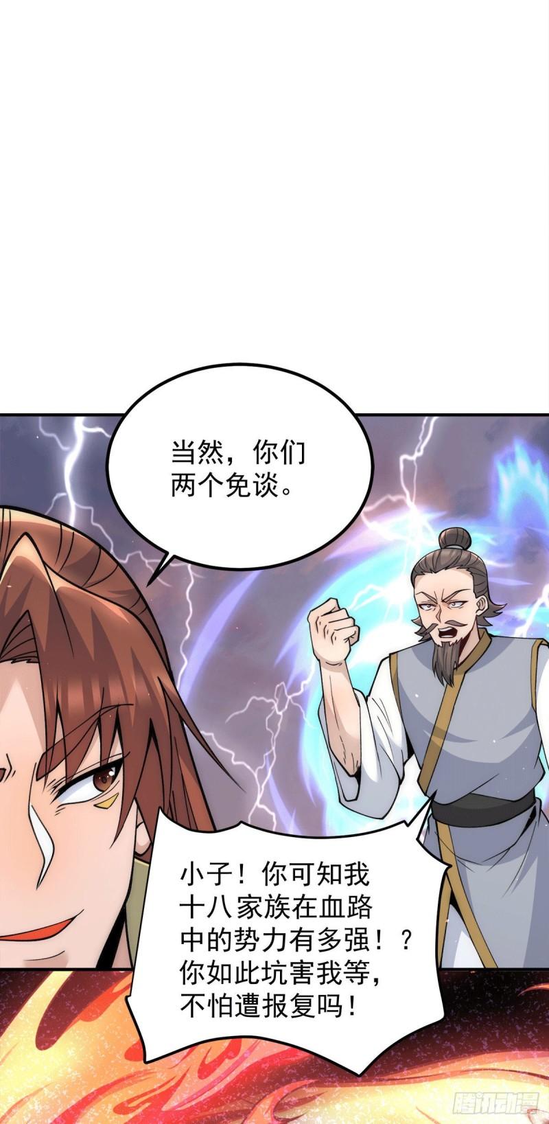 第229话 渡雷劫17