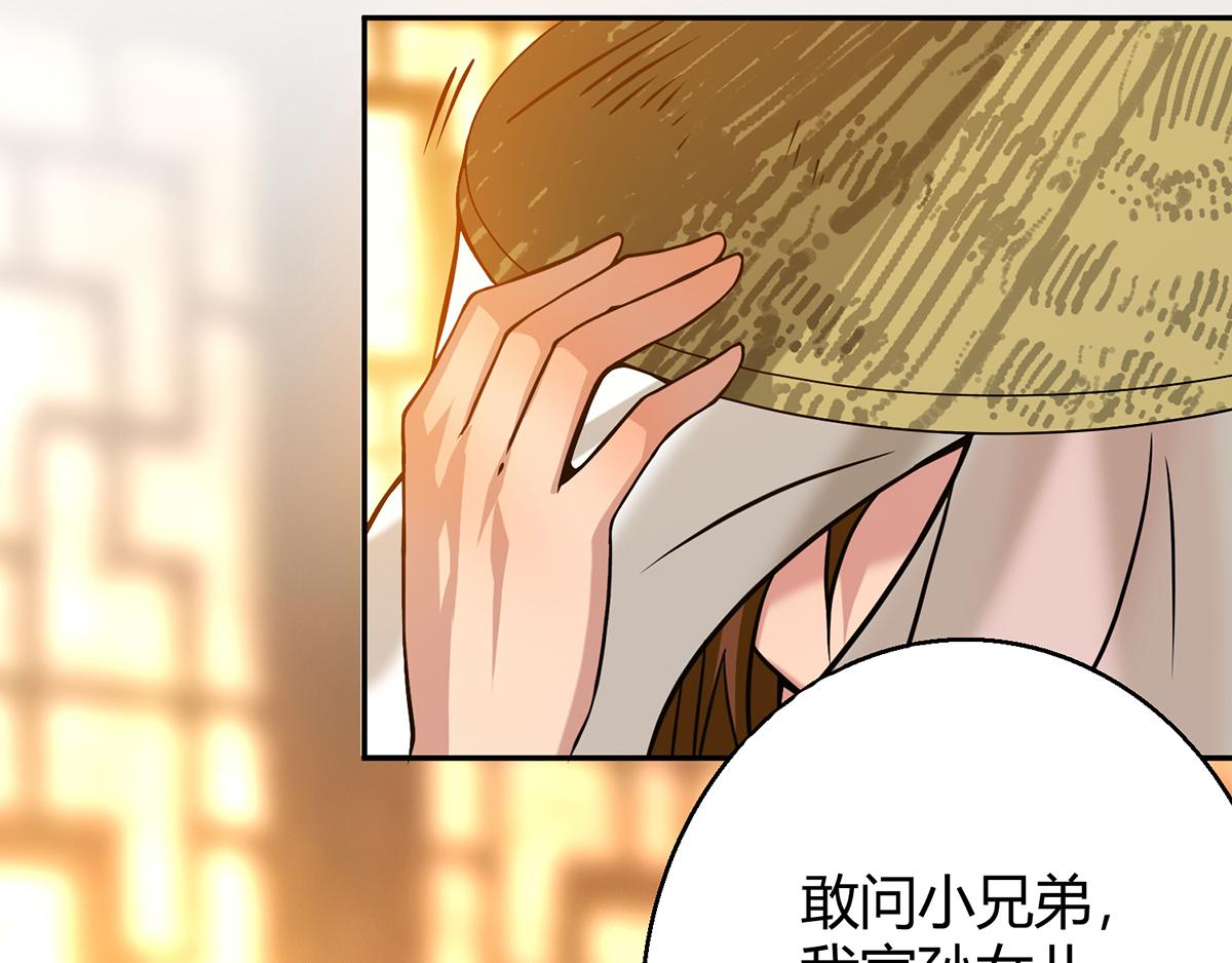 第5话 炉内生花！49