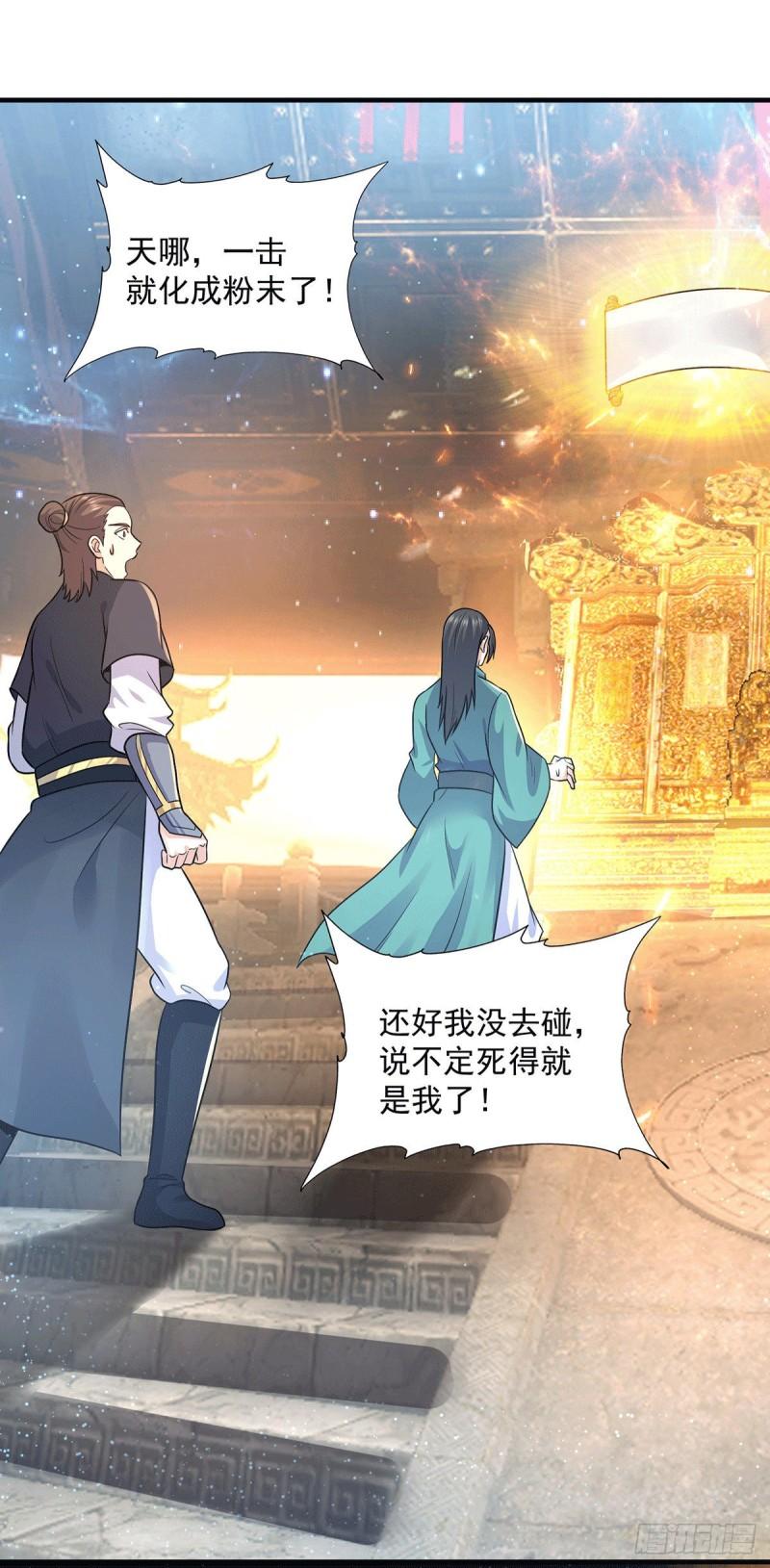 第166话 参悟无上剑意！1