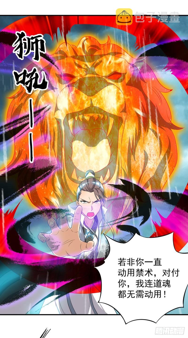 第37话 命悬一线？！22