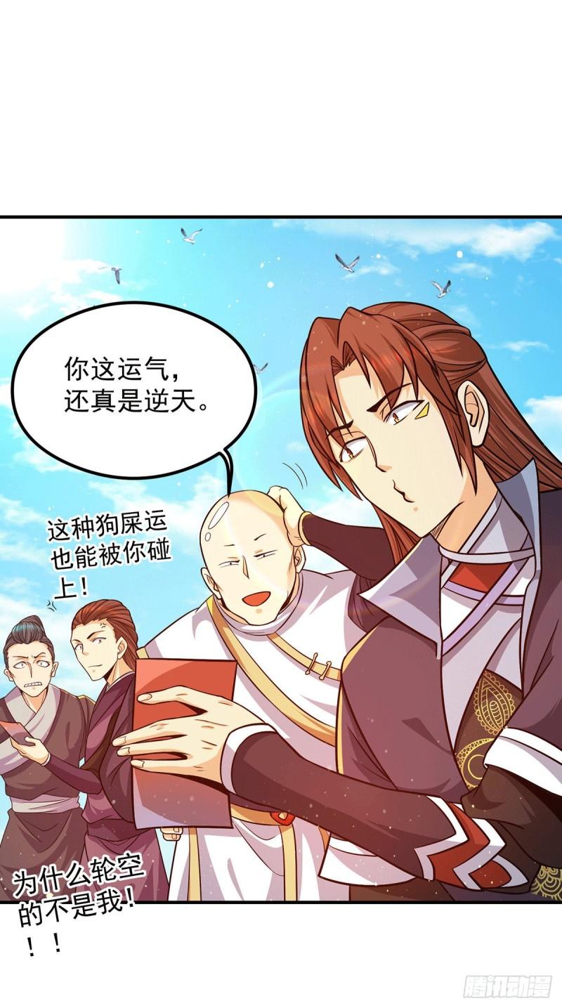 第133话 再见江流26